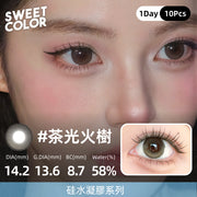SweetColor 茶光火樹 | 1-Day | 10P