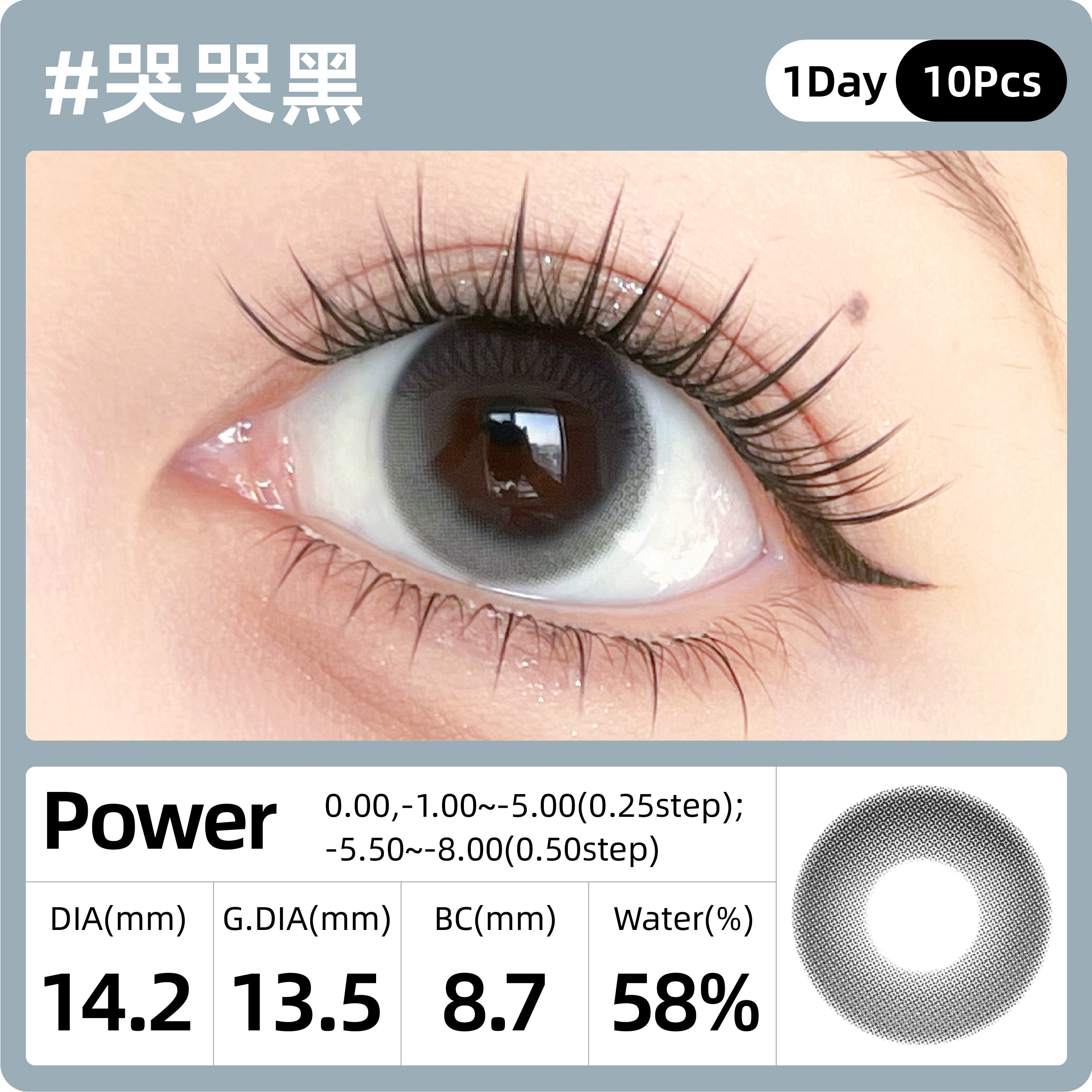 SweetColor 哭哭黑| 1-Day | 10P