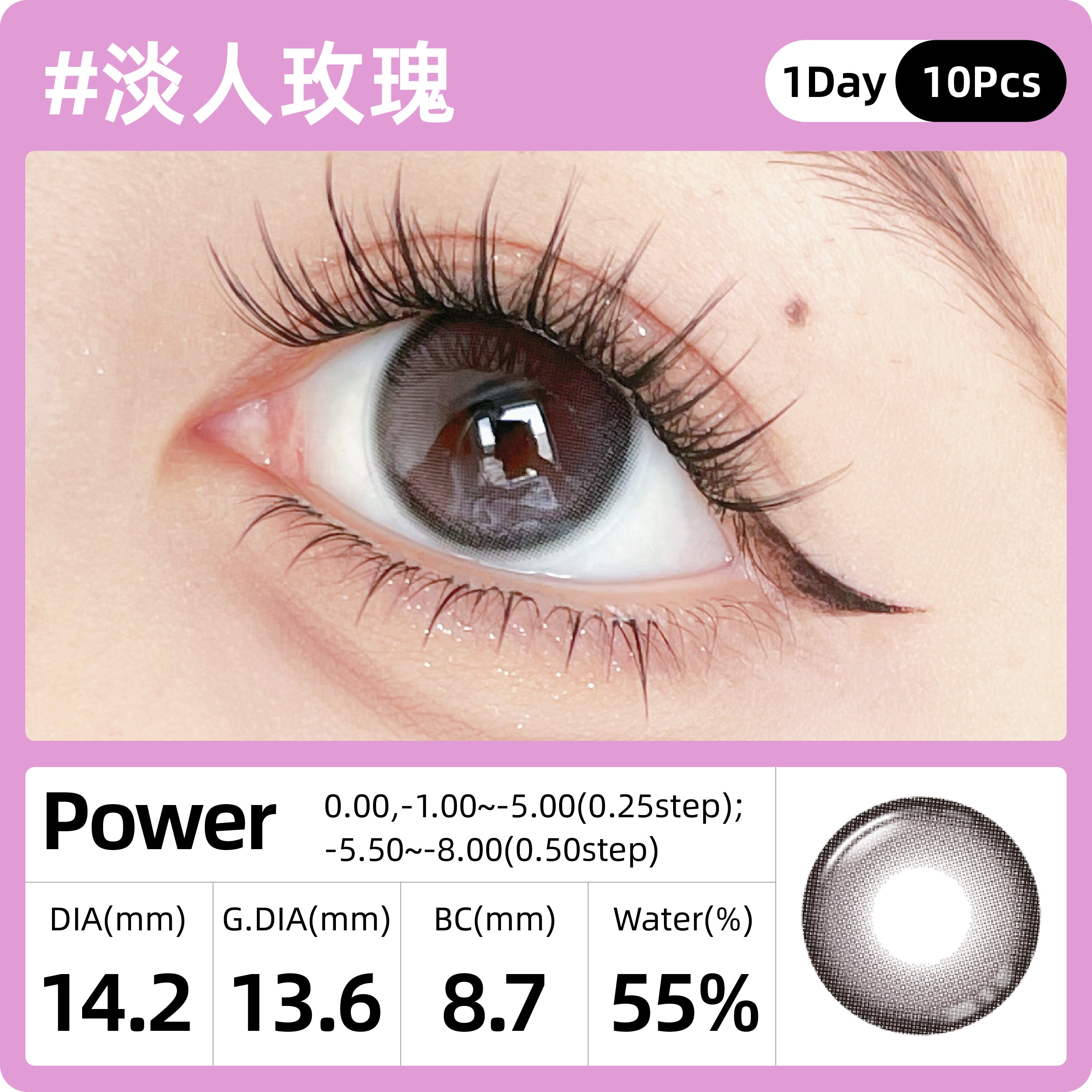 SweetColor Pale Pink Rose | 1-Day | 10P