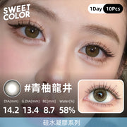SweetColor 青柚龍井| 1-Day | 10P