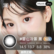 LeBleu 瀾柏 雲山冷茶 黑 | 1-Month | 2P
