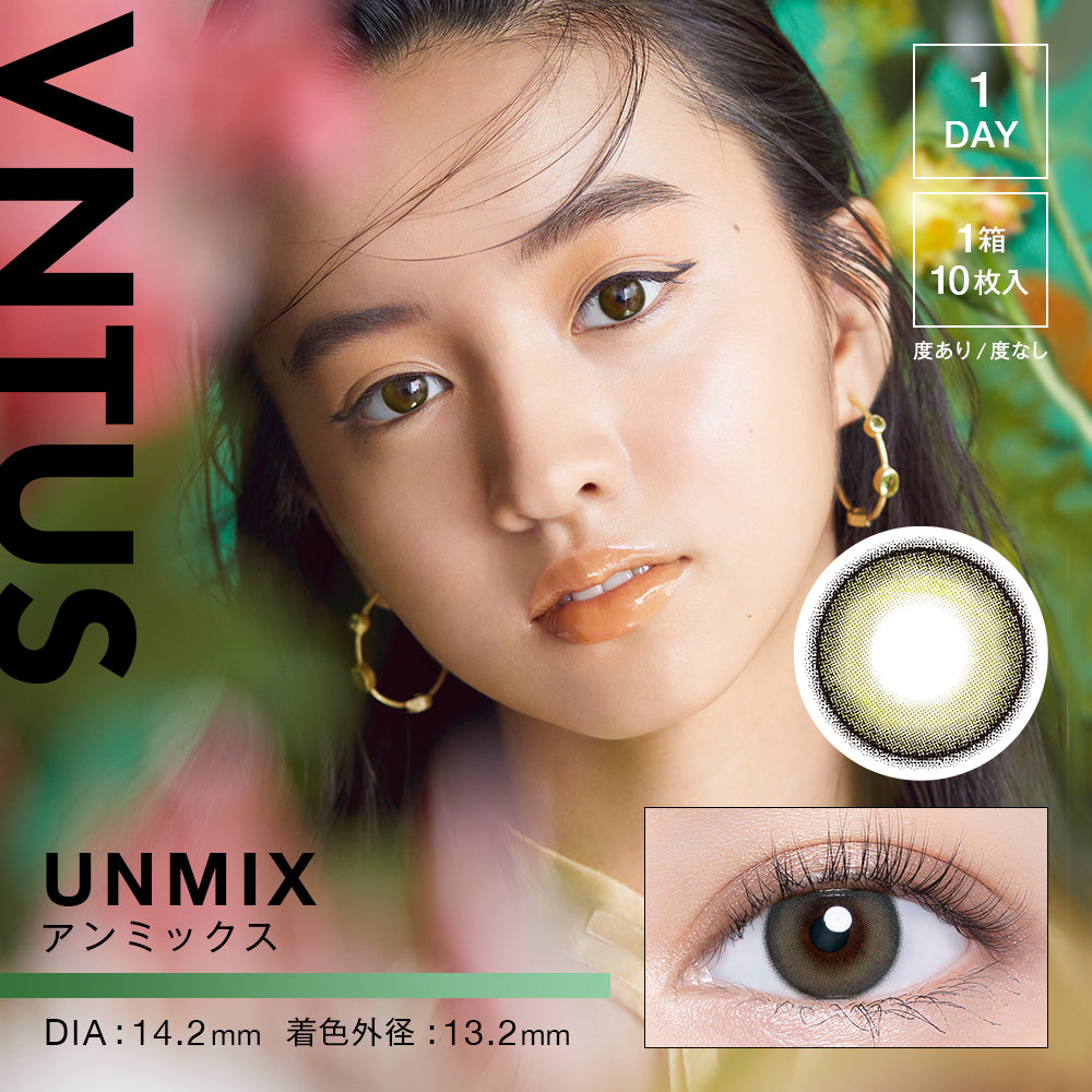VNTUS UNMIX【No.5】| 1-Day | 10P