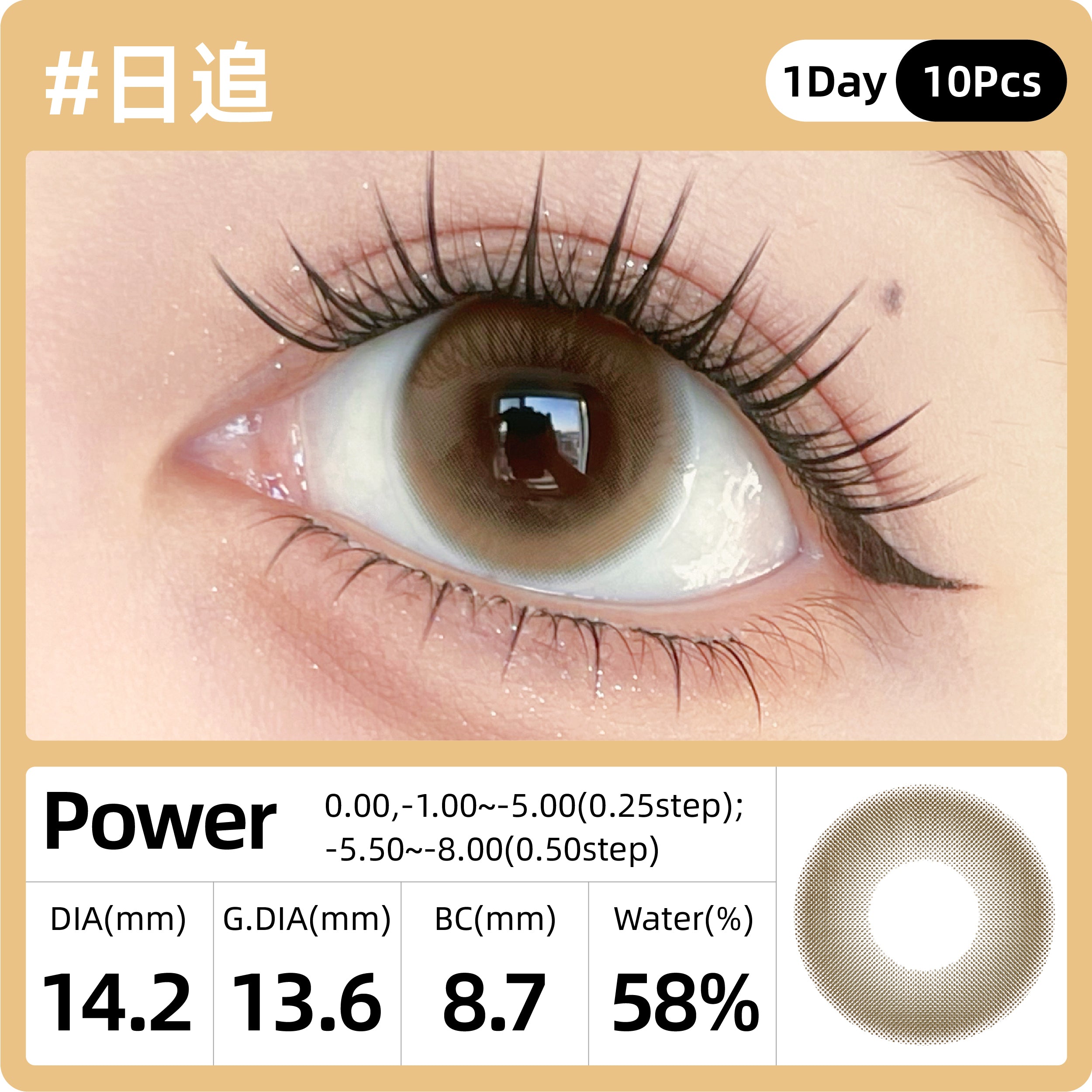 SweetColor 日追| 1-Day | 10P