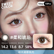SweetColor 柔和琥珀 | 1-Day | 10P