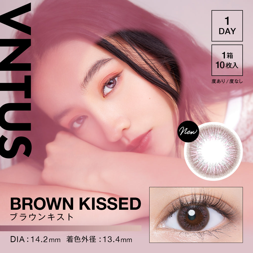 VNTUS BROWN KISSED【No.7】| 1-Day | 10P