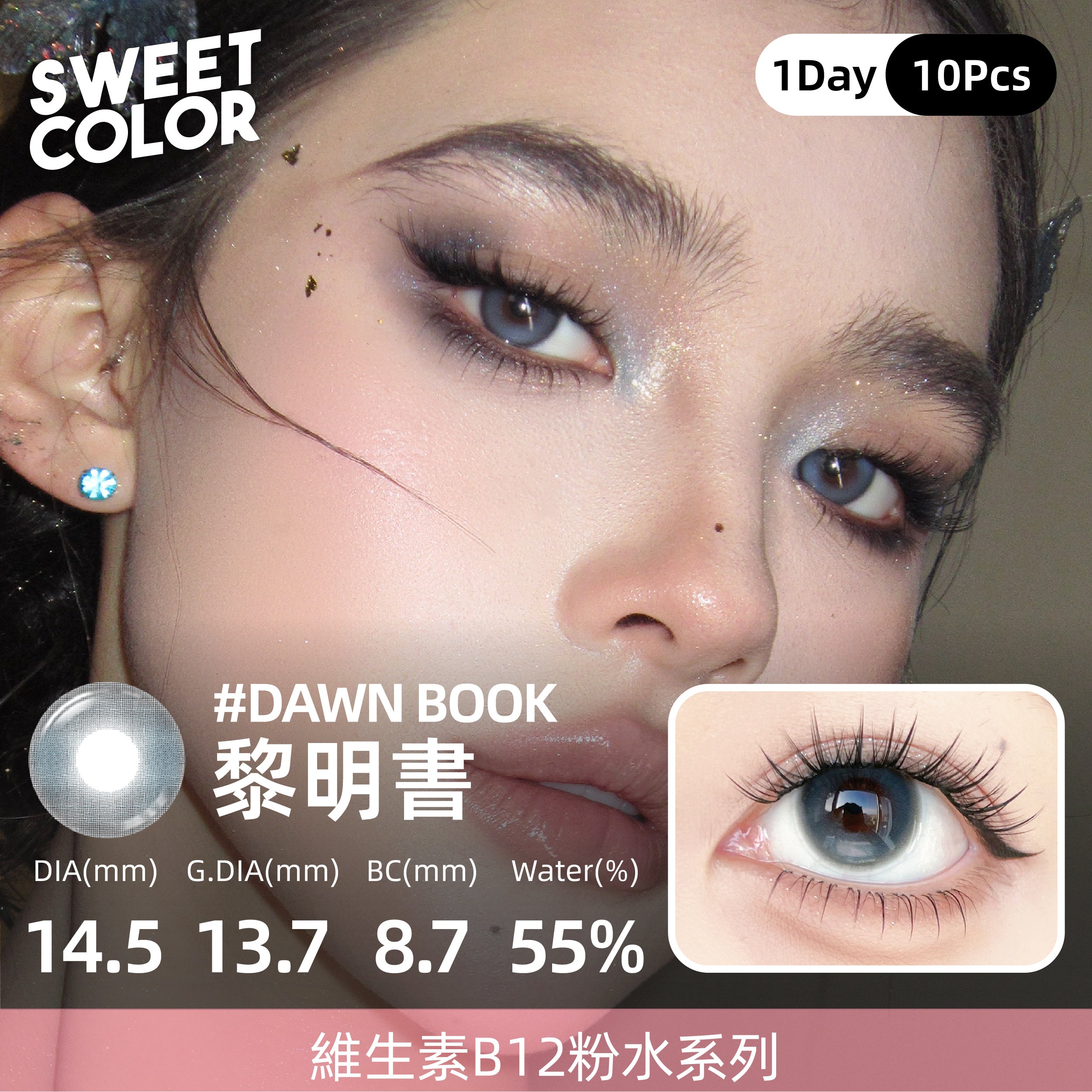 SweetColor Dawn Book | 1-Day | 10P