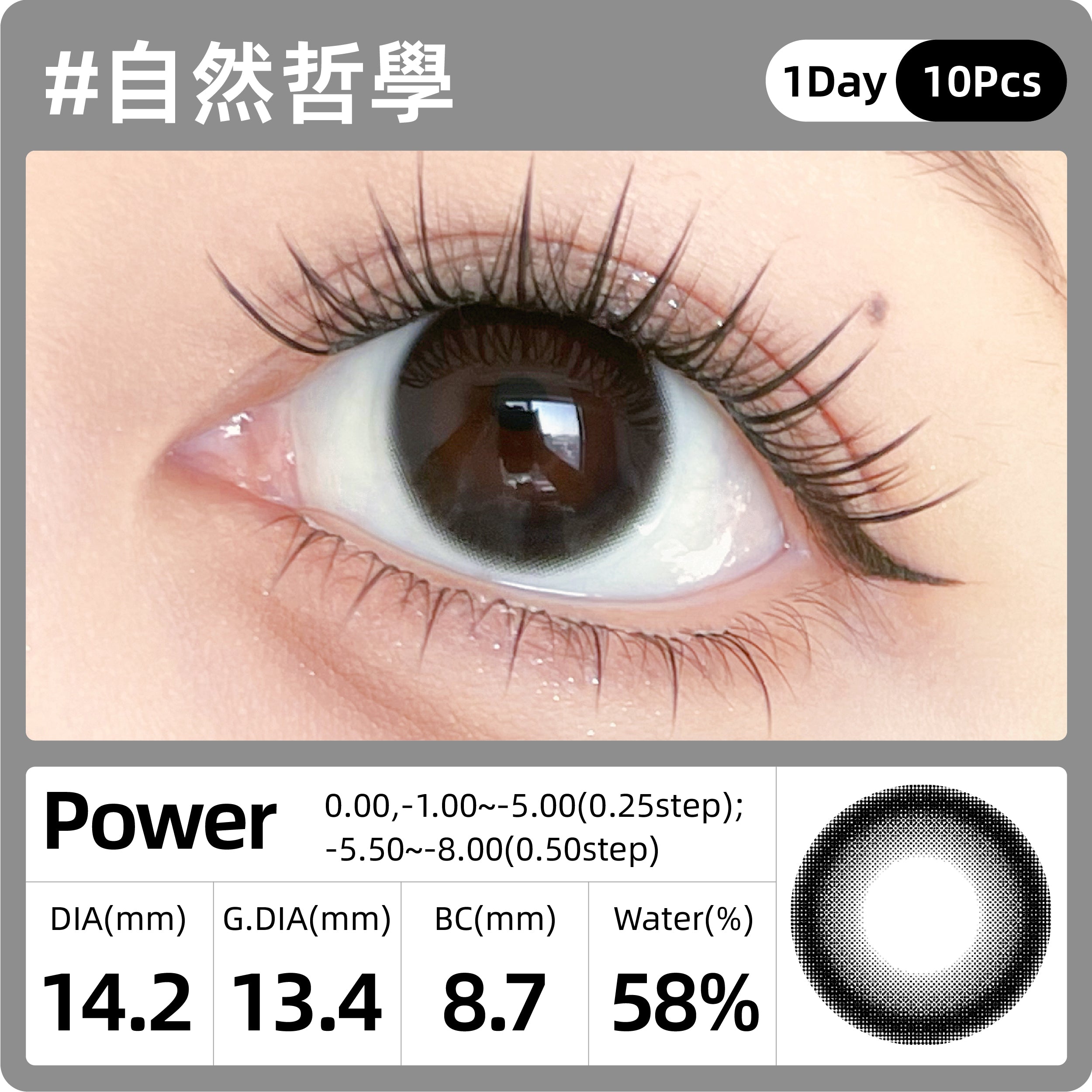 SweetColor 自然哲學 | 1-Day | 10P