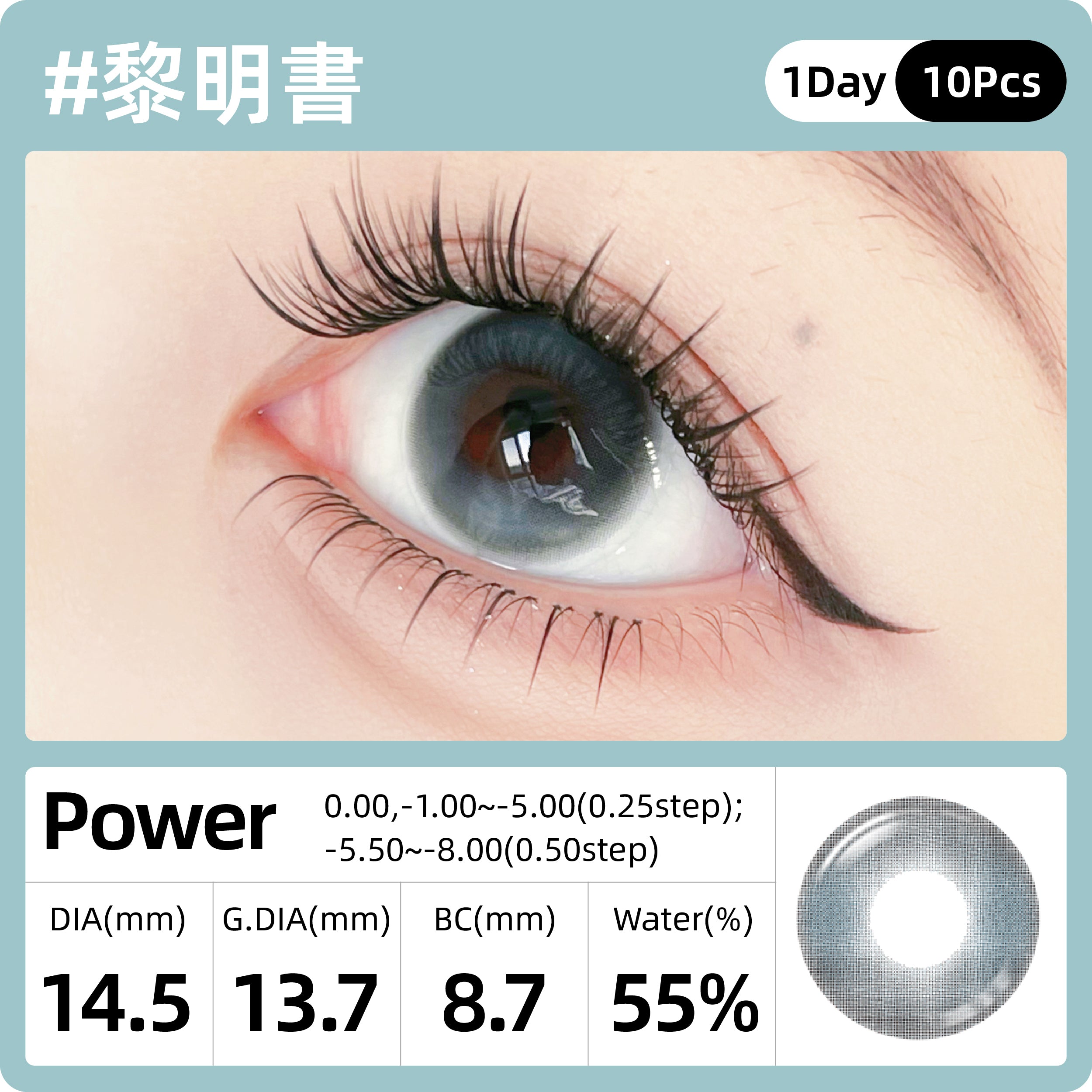 SweetColor Dawn Book | 1-Day | 10P