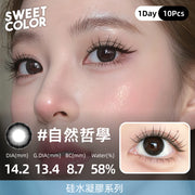 SweetColor 自然哲學 | 1-Day | 10P