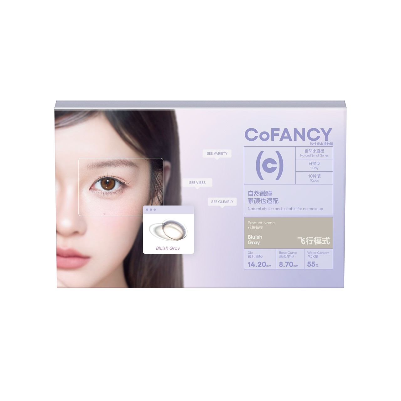 CoFANCY 可糖 飛行模式 | 1-Day | 10P