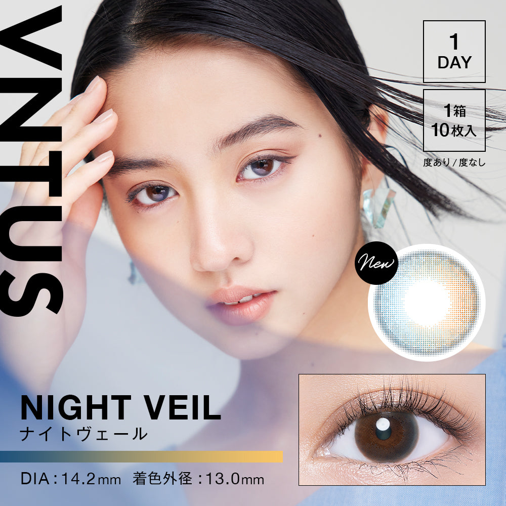 VNTUS NIGHT VEIL【No.9】| 1-Day | 10P