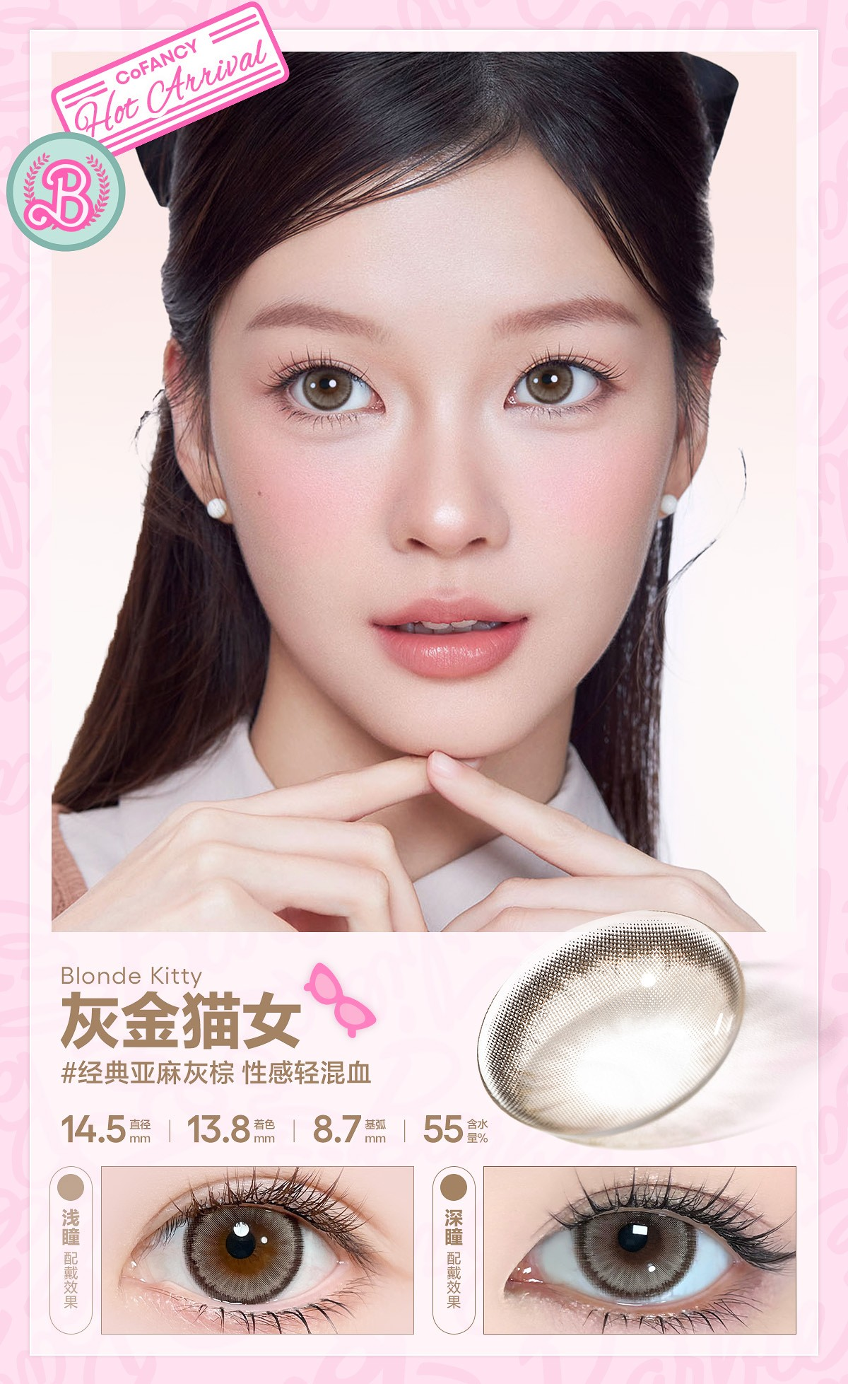CoFANCY 可糖 灰金貓女 | 1-Day | 10P