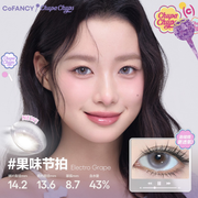 CoFANCY 可糖 果味節拍 | 1-Day | 10P