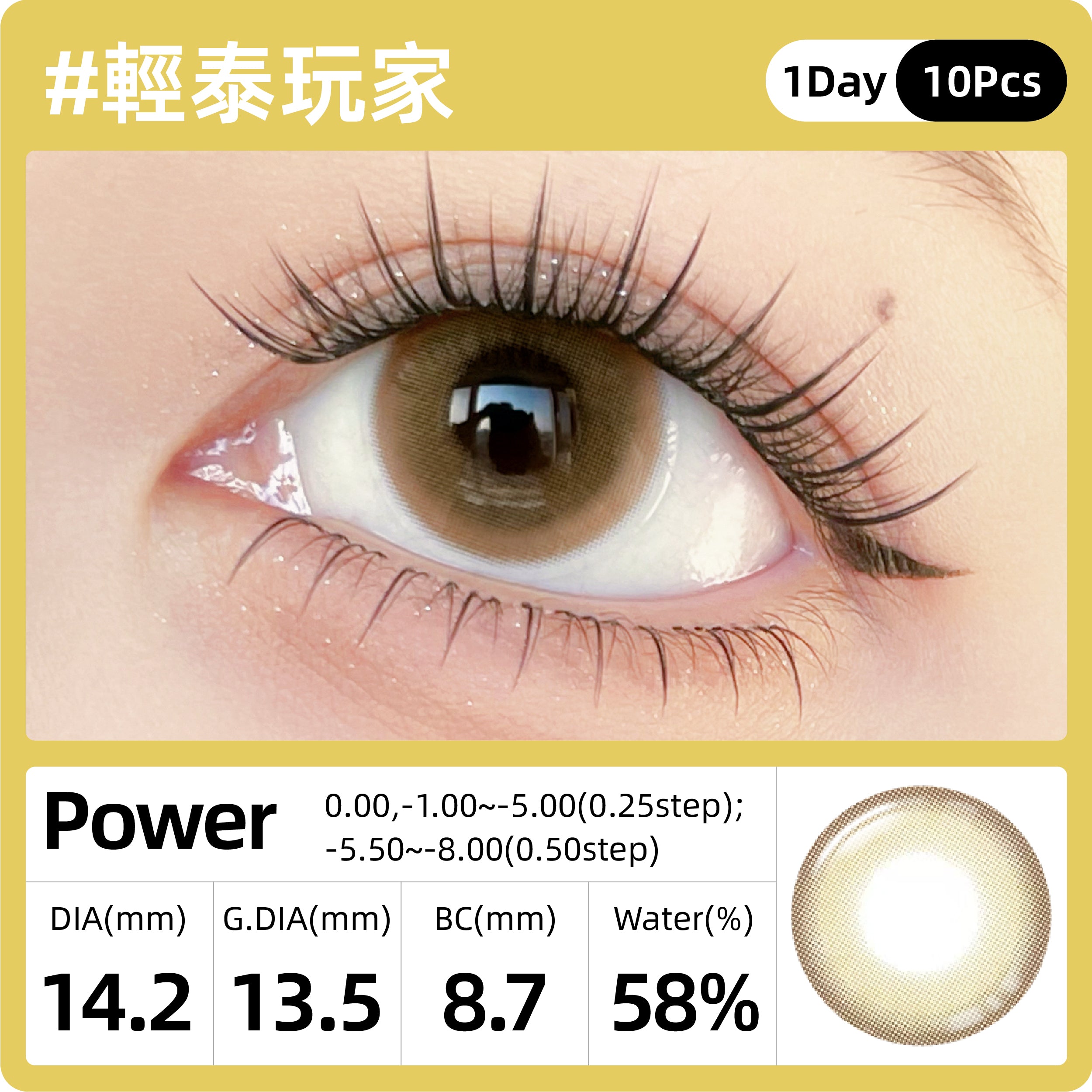 SweetColor 輕泰玩家| 1-Day | 10P