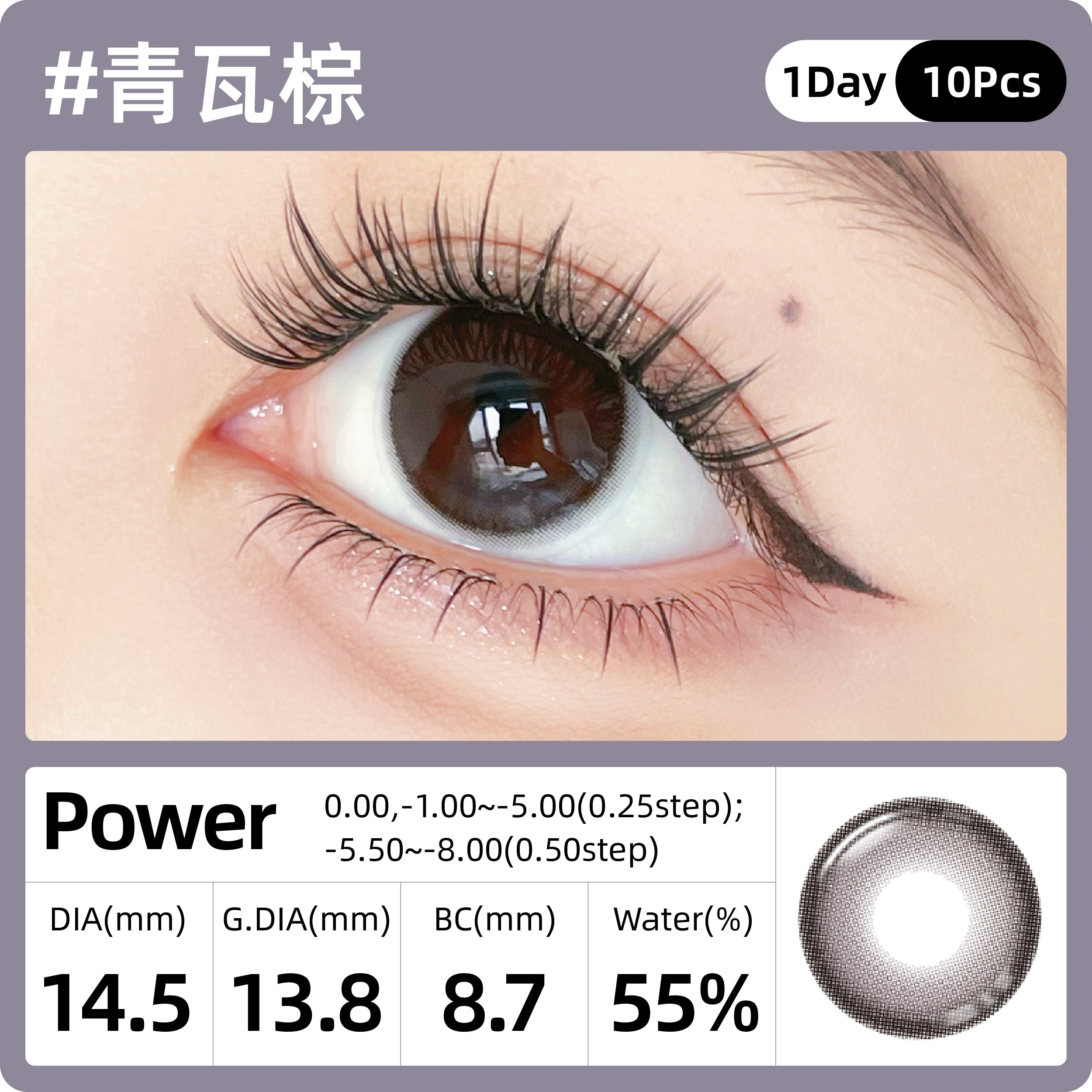 SweetColor Blue-Gray Tiles And Brown | 1-Day | 10P