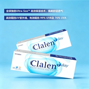 Clalen Daily Ultra-Soo Lens | 1-Day | 10P