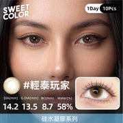 SweetColor 輕泰玩家| 1-Day | 10P