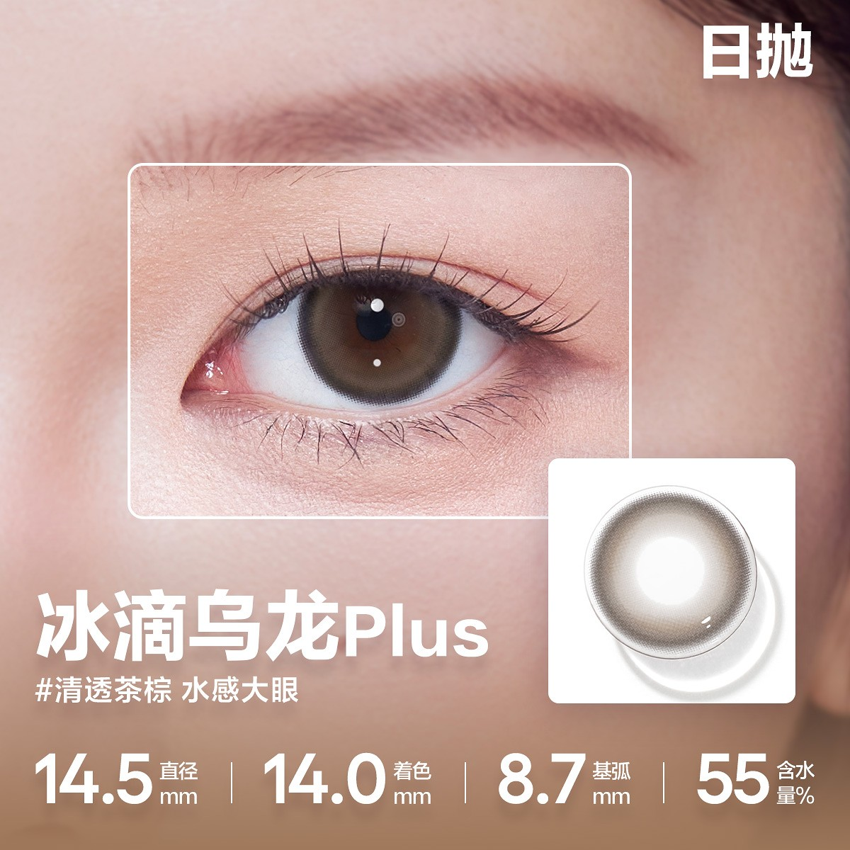 CoFANCY 可糖 冰滴烏龍PLUS | 1-Day | 10P