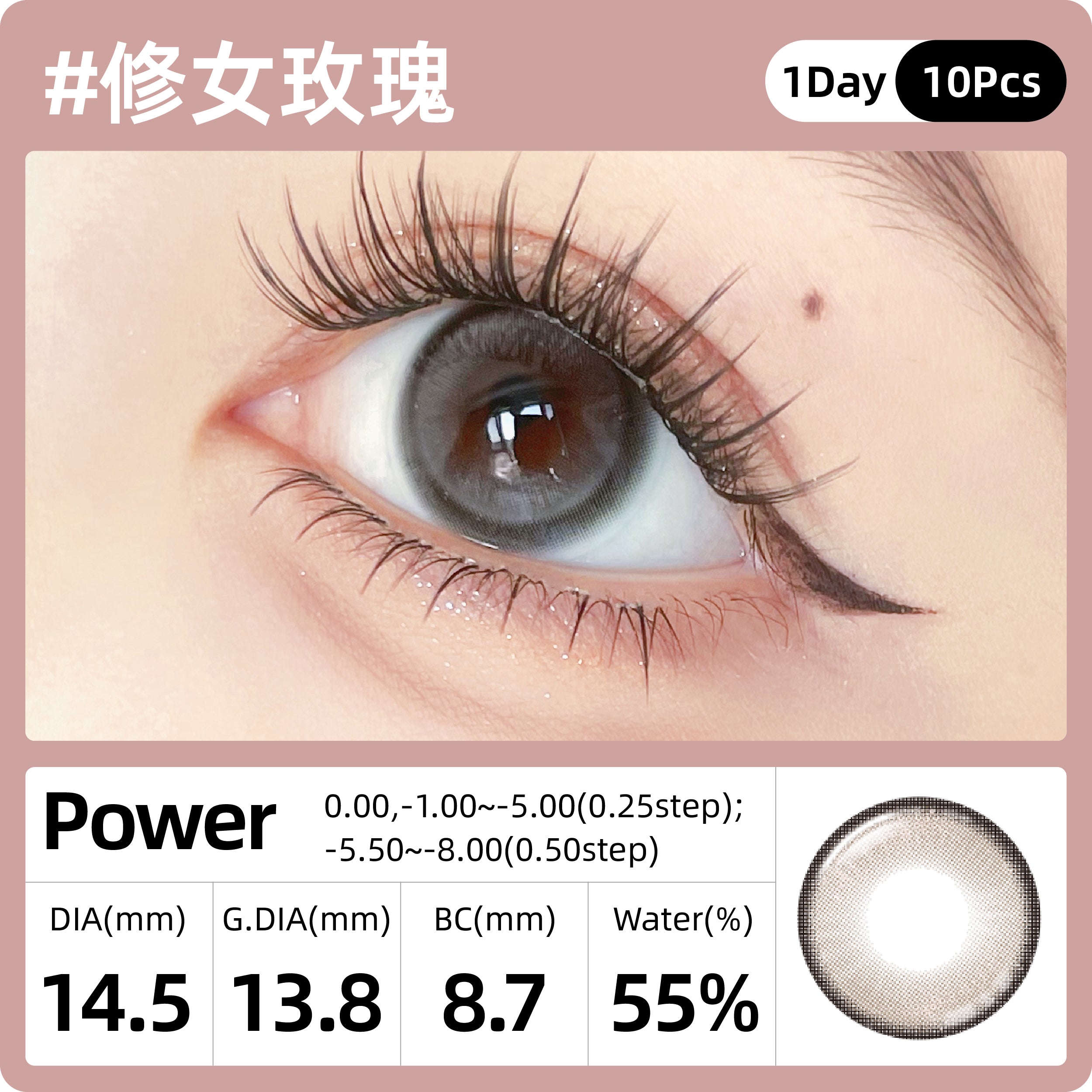 SweetColor Sister Rose | 1-Day | 10P