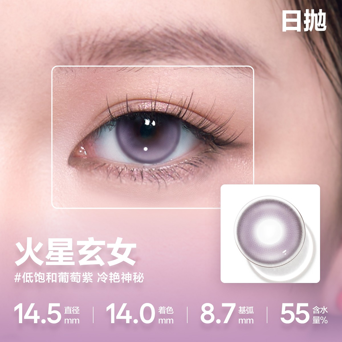 CoFANCY 可糖 火星玄女 | 1-Day | 10P
