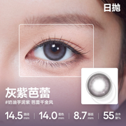 CoFANCY 可糖 灰紫芭蕾 | 1-Day | 10P