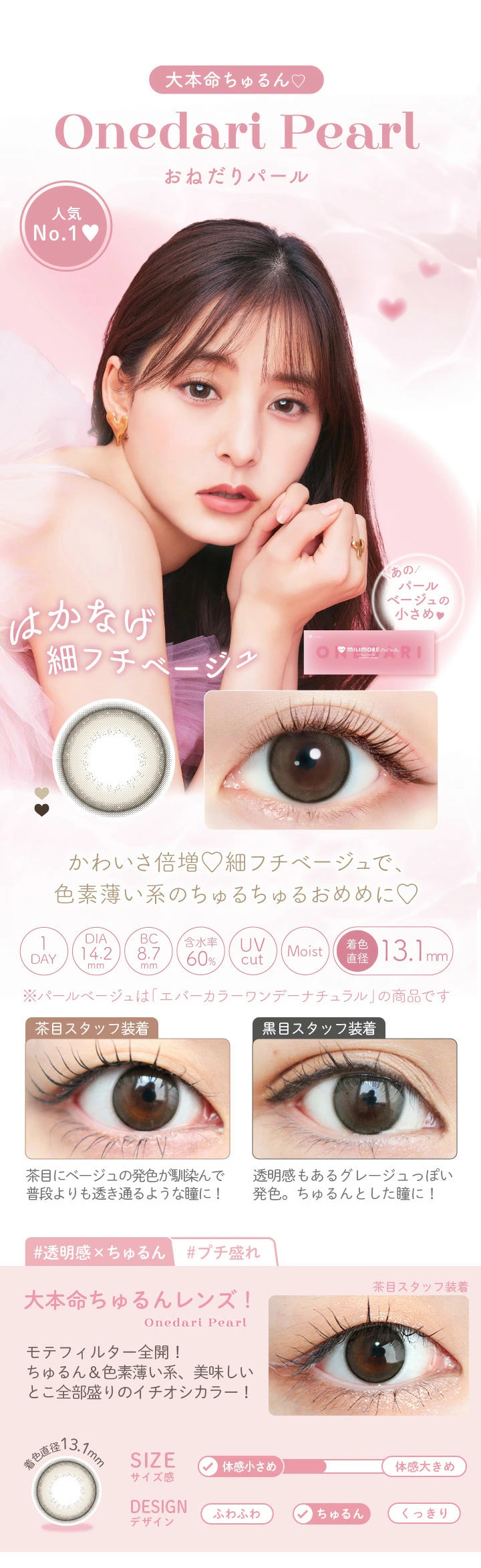 EverColor Milimore Onedari Pearl | 1-Day | 10P