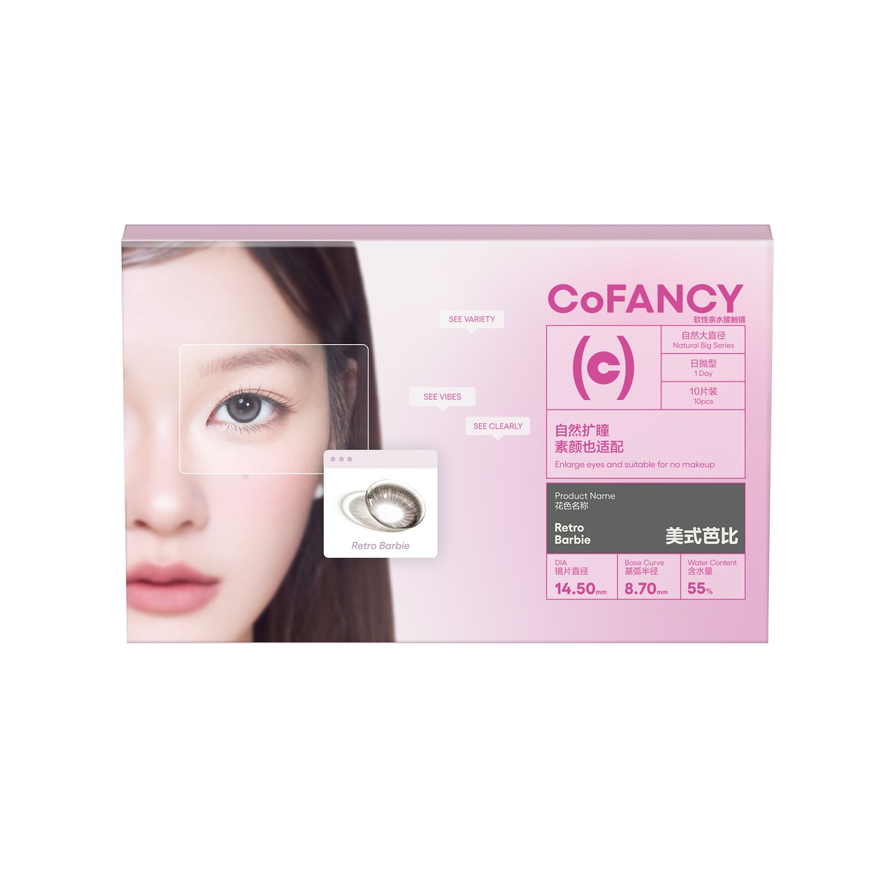 CoFANCY 可糖 美式芭比 | 1-Day | 10P
