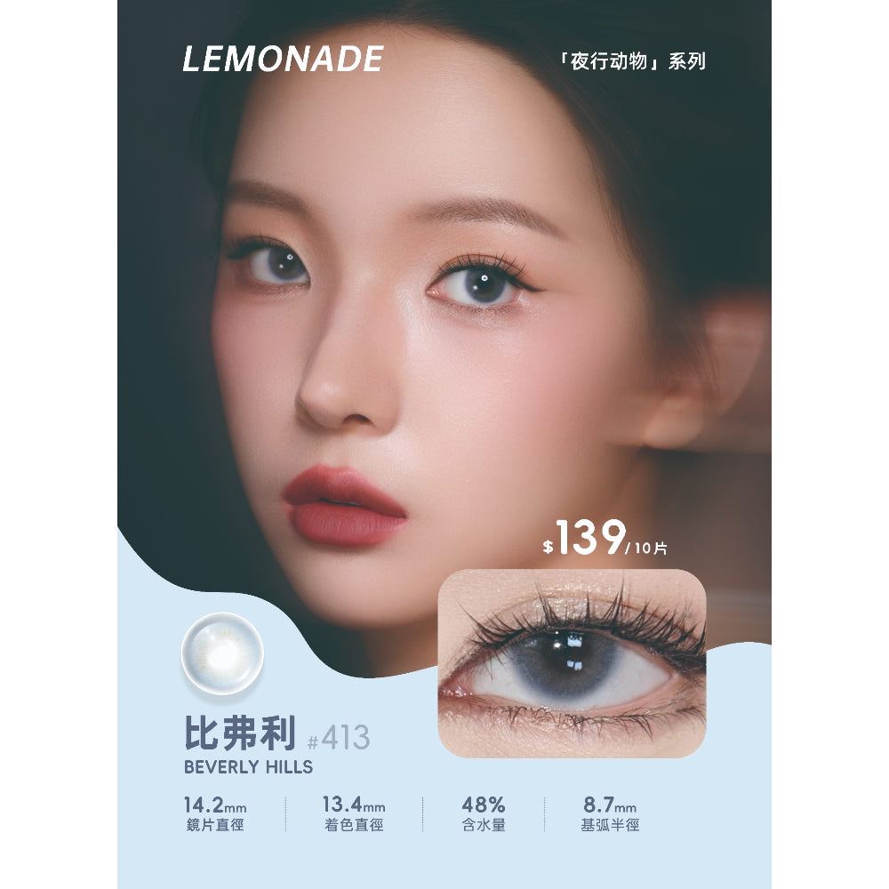 Lemonade #413 Beverly Hills 比弗利 | 1-DAY | 10P