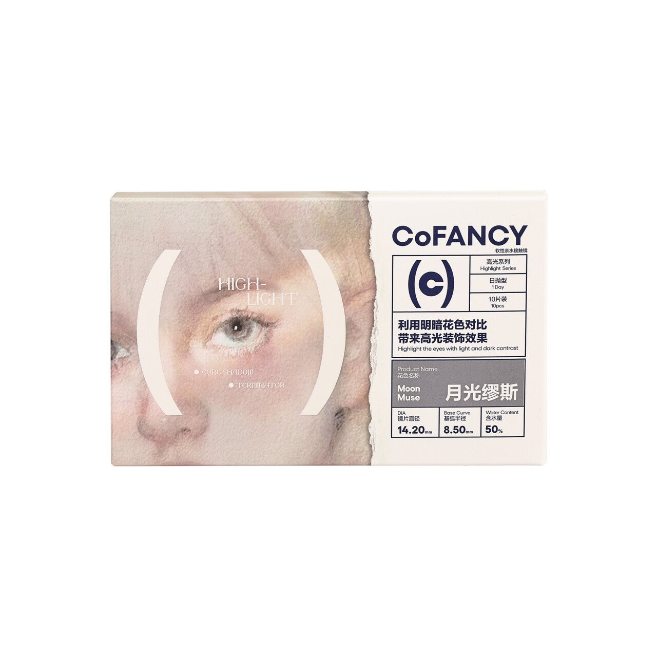 CoFANCY 可糖 月光繆斯 | 1-Day | 10P