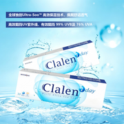 Clalen Daily Ultra-Soo Lens | 1-Day | 30P