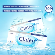 Clalen Daily Ultra-Soo Lens | 1-Day | 30P