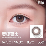 CoFANCY 可糖 戀棕芭比 | 1-Day | 10P
