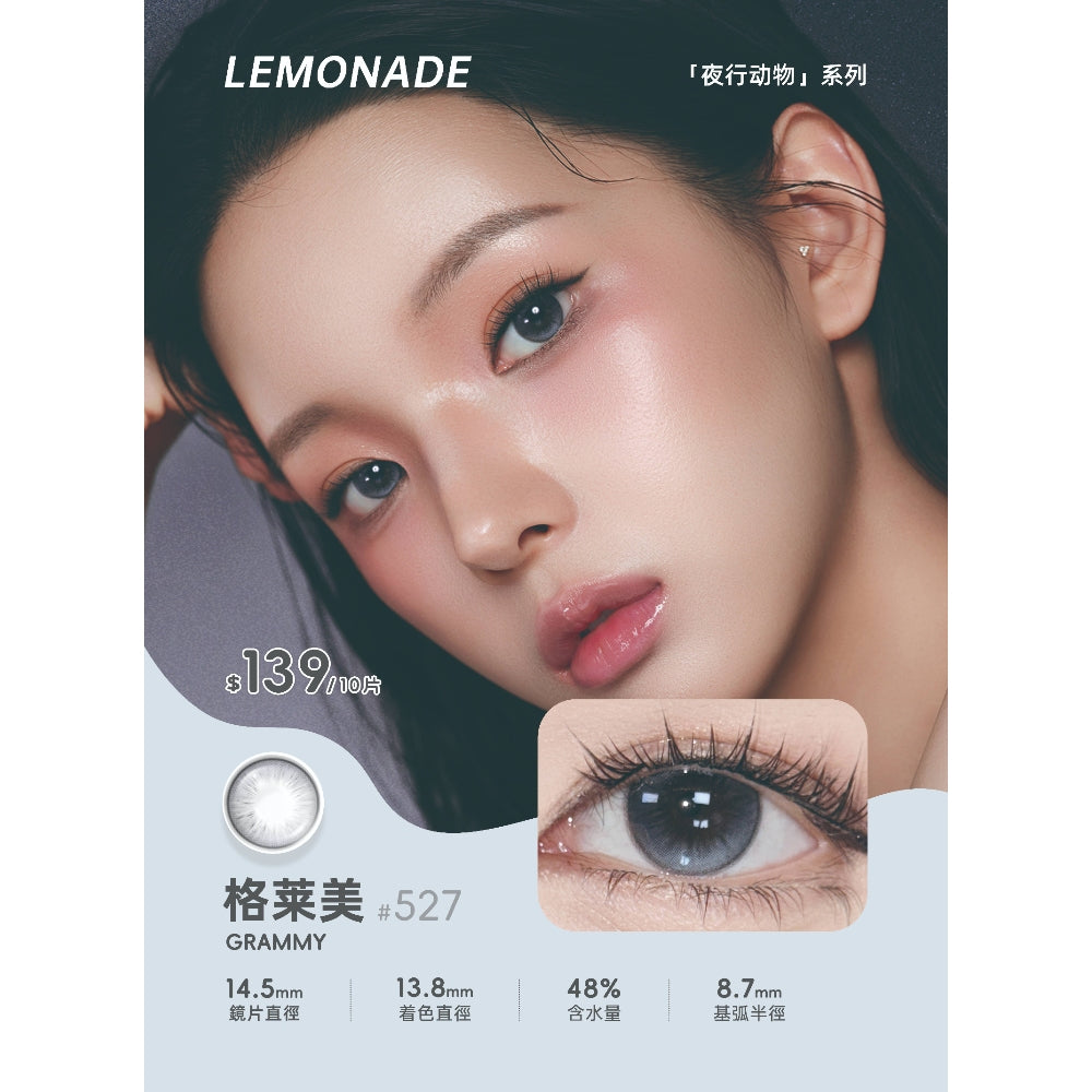 Lemonade #527 Grammy 格萊美 | 1-DAY | 10P