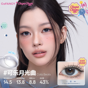 CoFANCY 可糖 可樂月光曲 | 1-Day | 10P