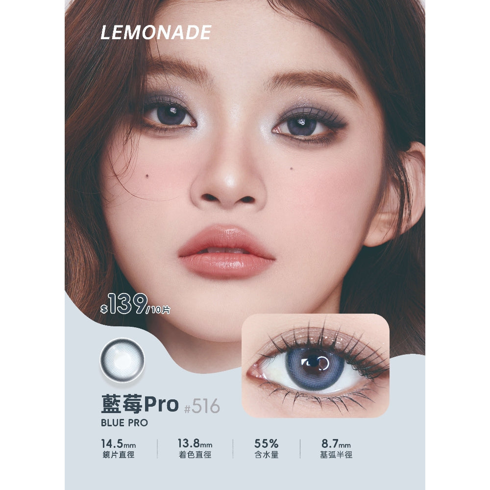 Lemonade #516 Blue Pro 藍莓pro | 1-DAY | 10P