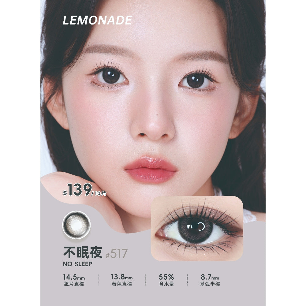 Lemonade #517 No Sleep 不眠夜 | 1-DAY | 10P