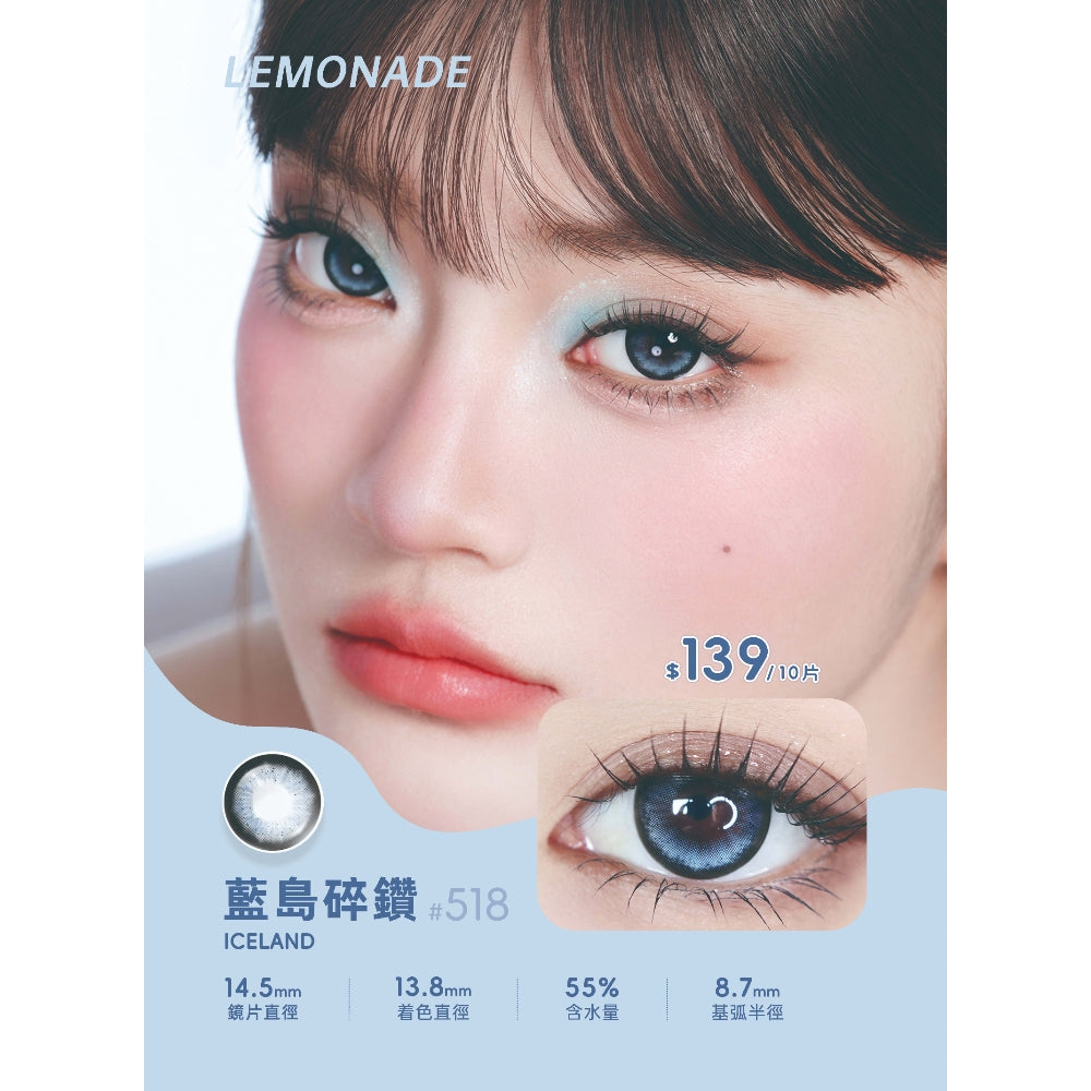 Lemonade #518 Iceland 藍島碎鑽 | 1-DAY | 10P