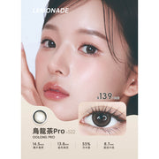 Lemonade #522 Oolong Pro 烏龍茶 Pro | 1-DAY | 10P