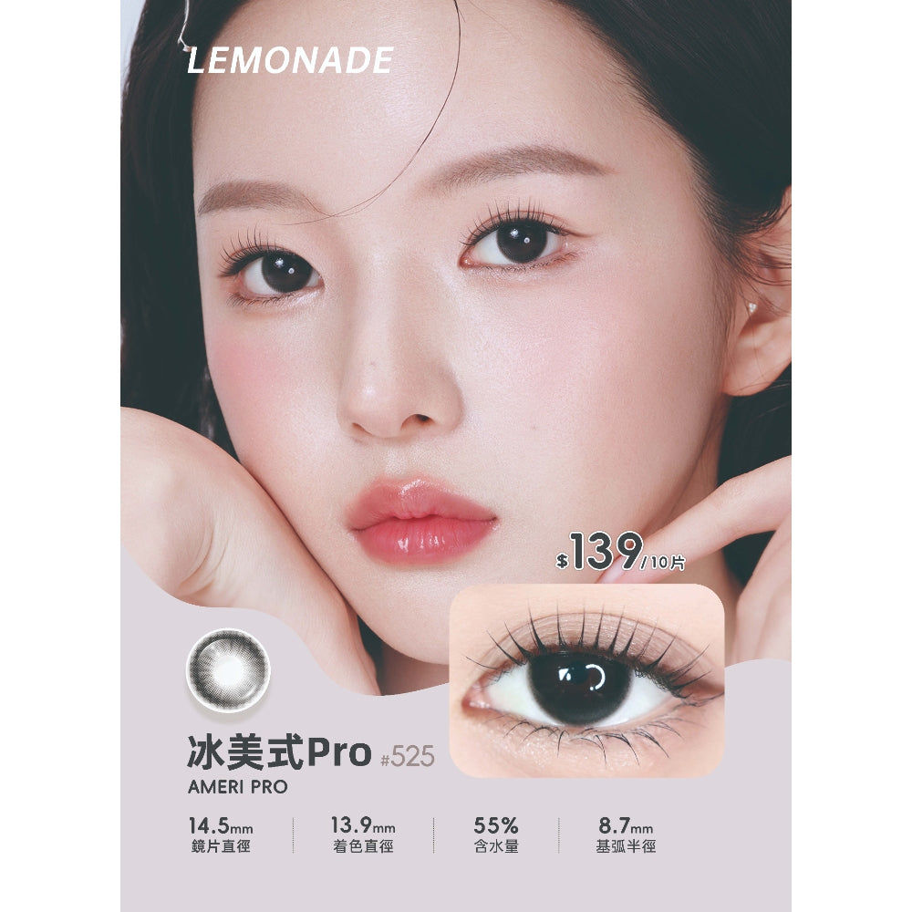 Lemonade #525 Ameri Pro 冰美式 Pro | 1-DAY | 10P