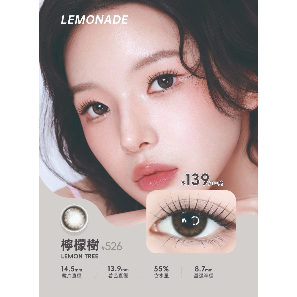 Lemonade #526 Lemon Tree 檸檬樹 | 1-DAY | 10P