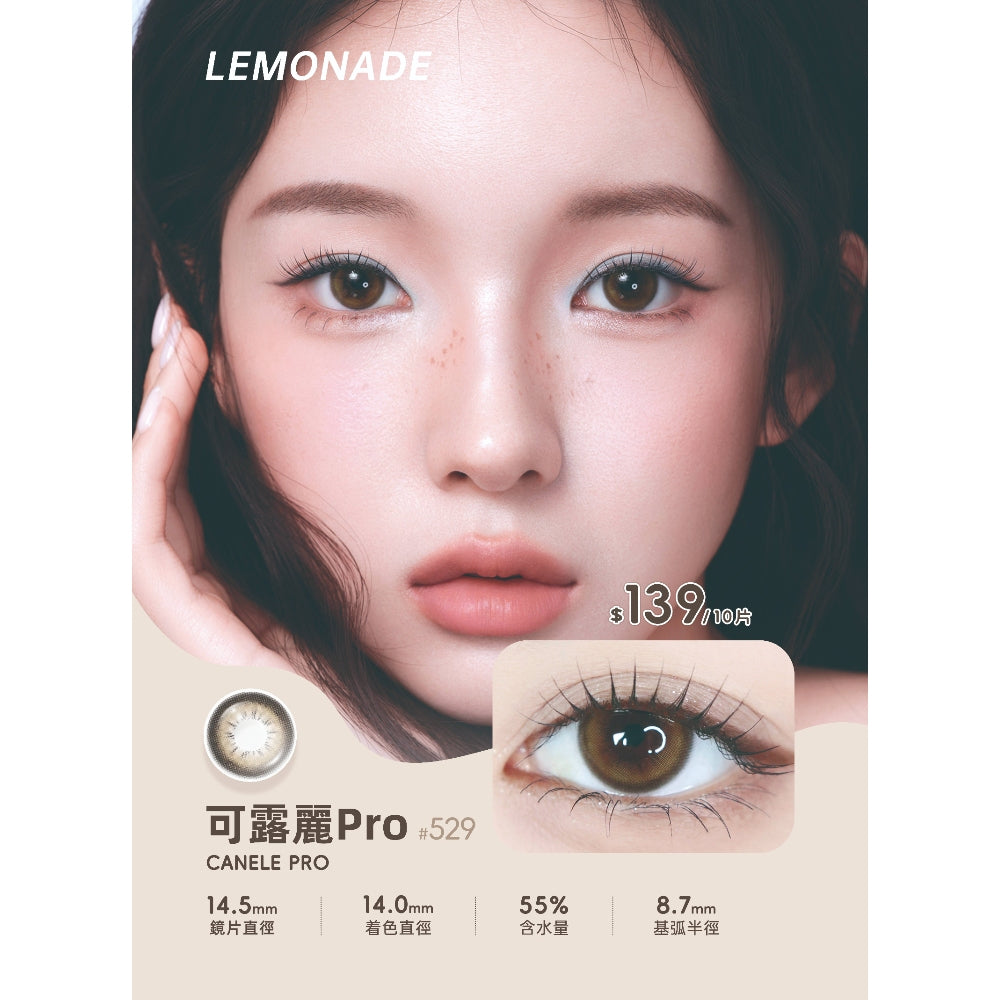Lemonade #529 Canele Pro 可麗露 Pro | 1-DAY | 10P
