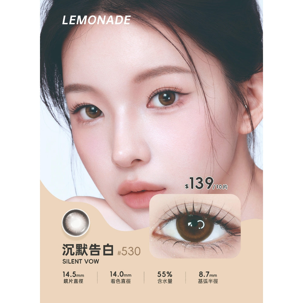 Lemonade #530 Silent Now 沈默告白 | 1-DAY | 10P