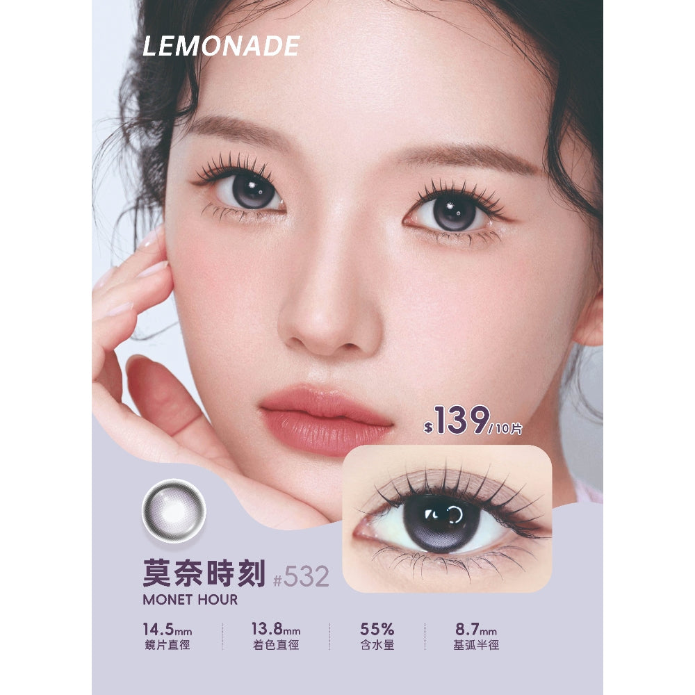 Lemonade #532 Monet Hour 莫奈時刻 | 1-DAY | 10P
