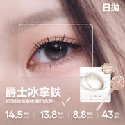 CoFANCY 可糖 爵士冰拿鐵 | 1-Day | 10P