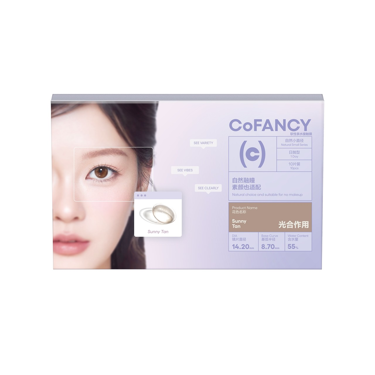 CoFANCY 可糖 光合作用 | 1-Day | 10P