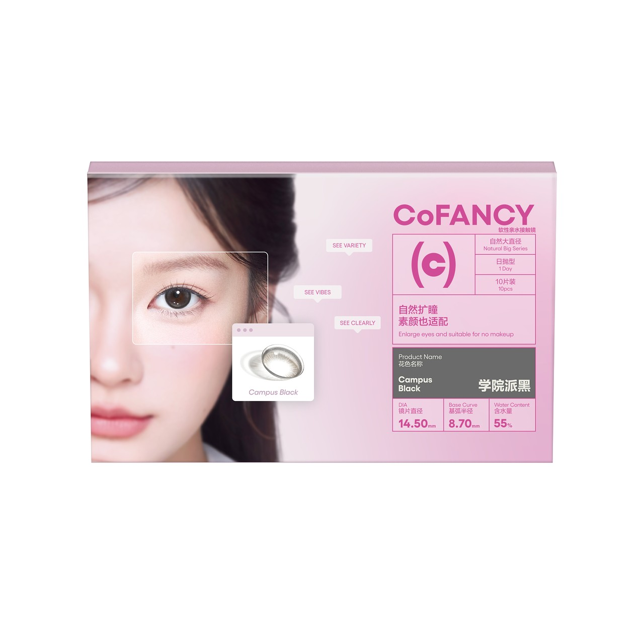 CoFANCY 可糖 學院派黑 | 1-Day | 10P
