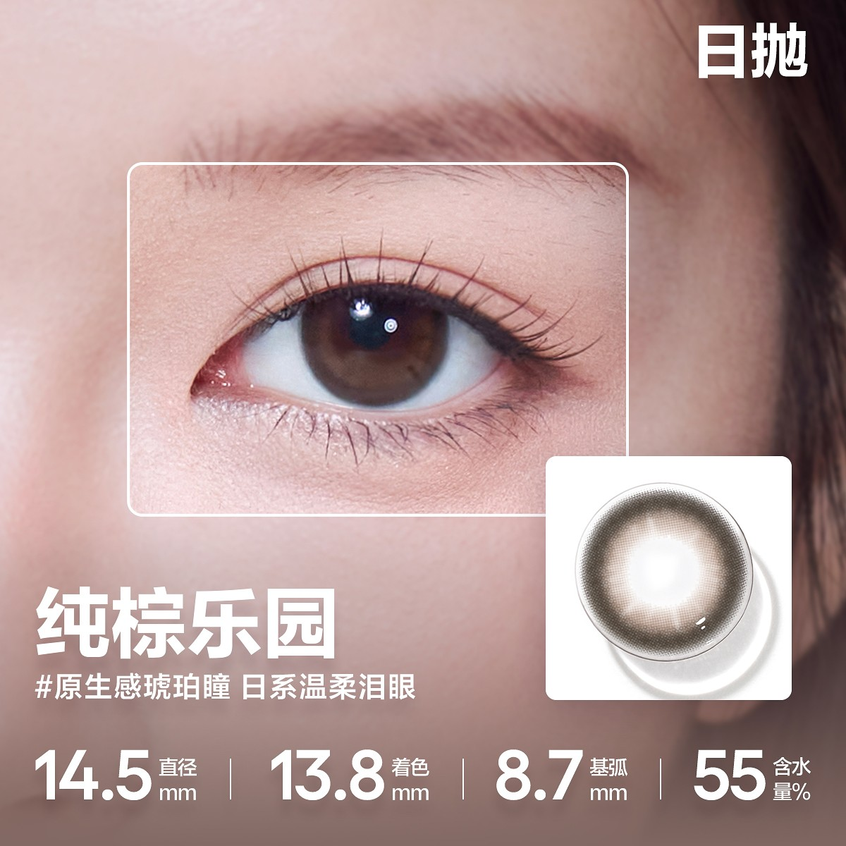CoFANCY 可糖 純棕樂園 | 1-Day | 10P