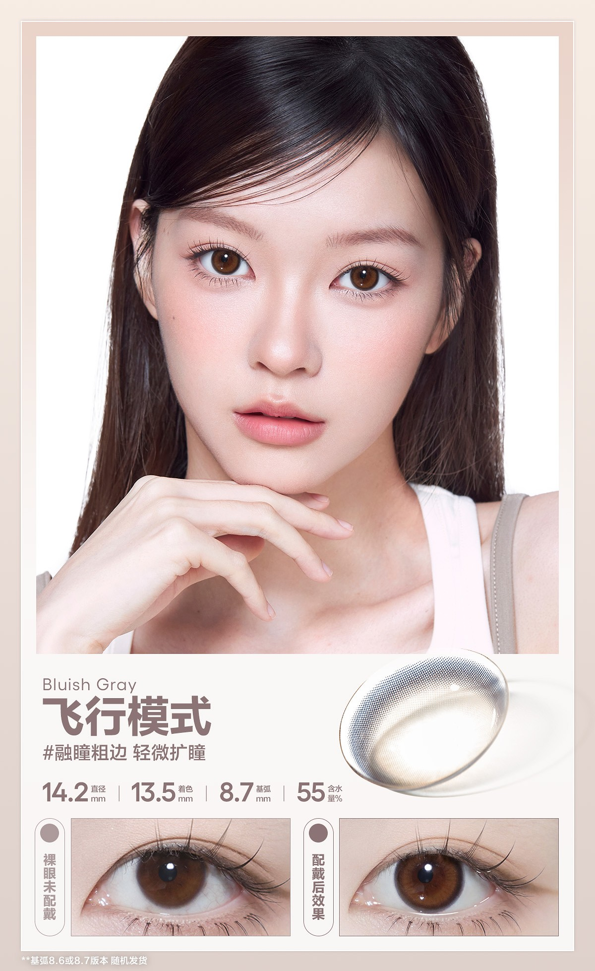 CoFANCY 可糖 飛行模式 | 1-Day | 10P