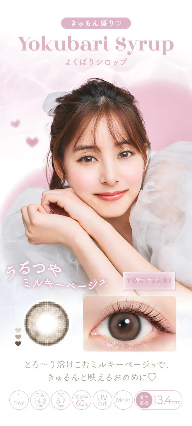 EverColor Milimore YOKUBARI SYRUP | 1-Day | 10P