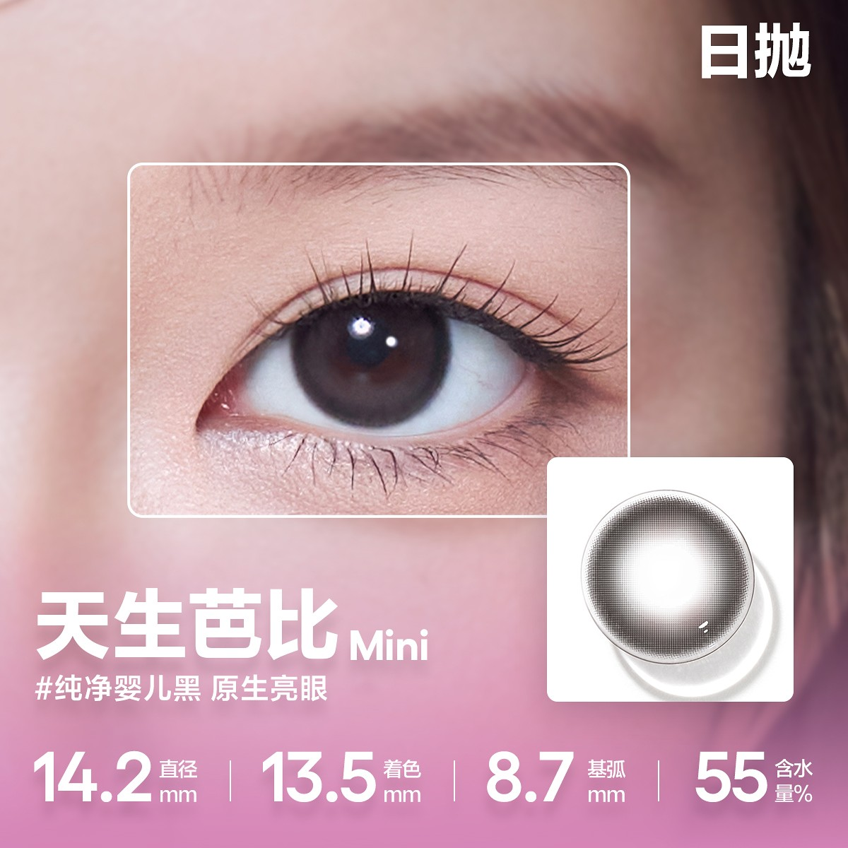 CoFANCY 可糖 天生芭比Mini | 1-Day | 10P